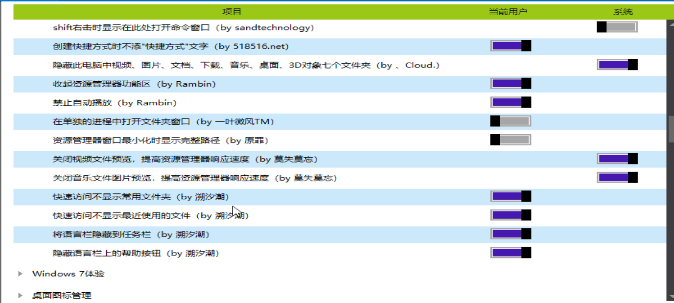 系统封装基本操作讲解(二:母盘安装和封装前设置)