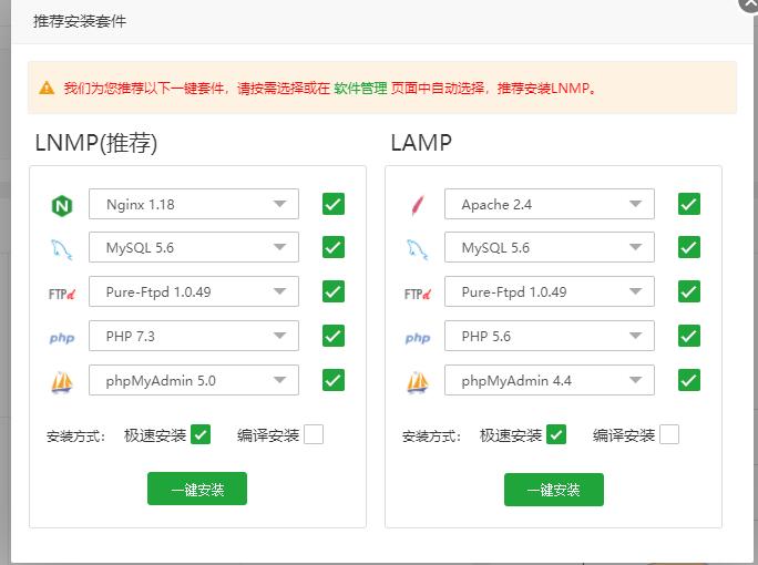 从0开始，搭建你自己的WordPress网站【服务器的基本环境搭建】