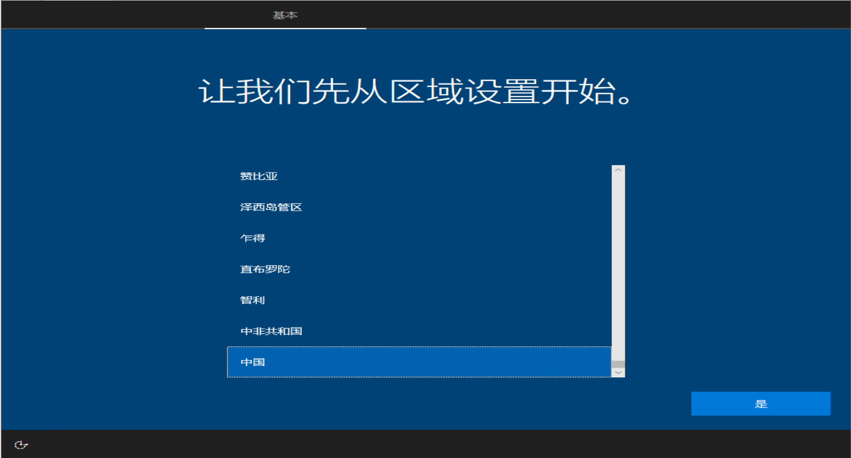 系统封装基本操作讲解(二:母盘安装和封装前设置)