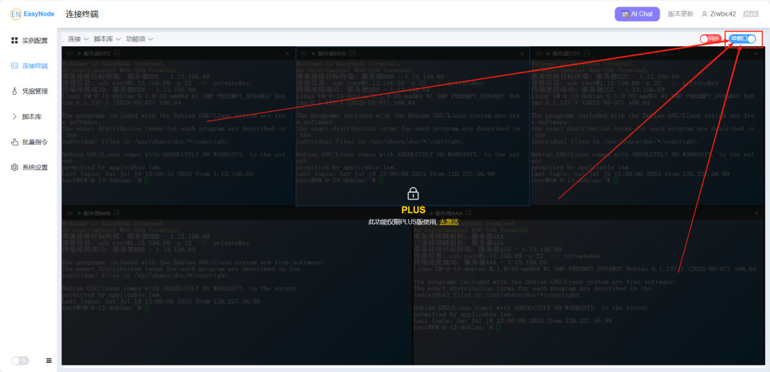 Docker 部署 EasyNode：最实用的网页版 SSH 管理与文件管理面板