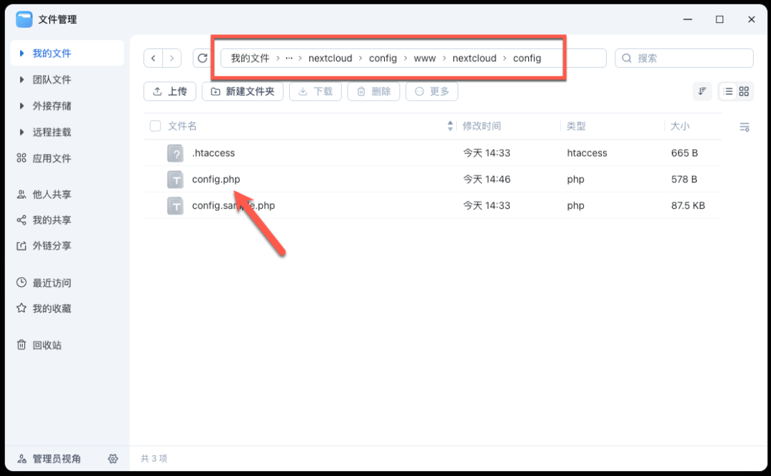 超详细！在 NAS 上部署 Nextcloud+OnlyOffice 打造企业级私有云