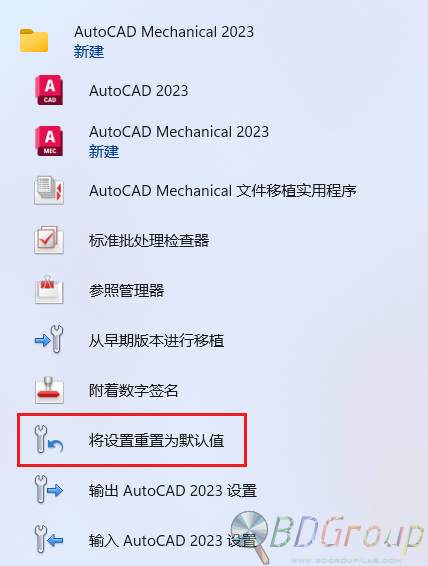 AutoCAD Mechanical 2023 简体中文精简直装版