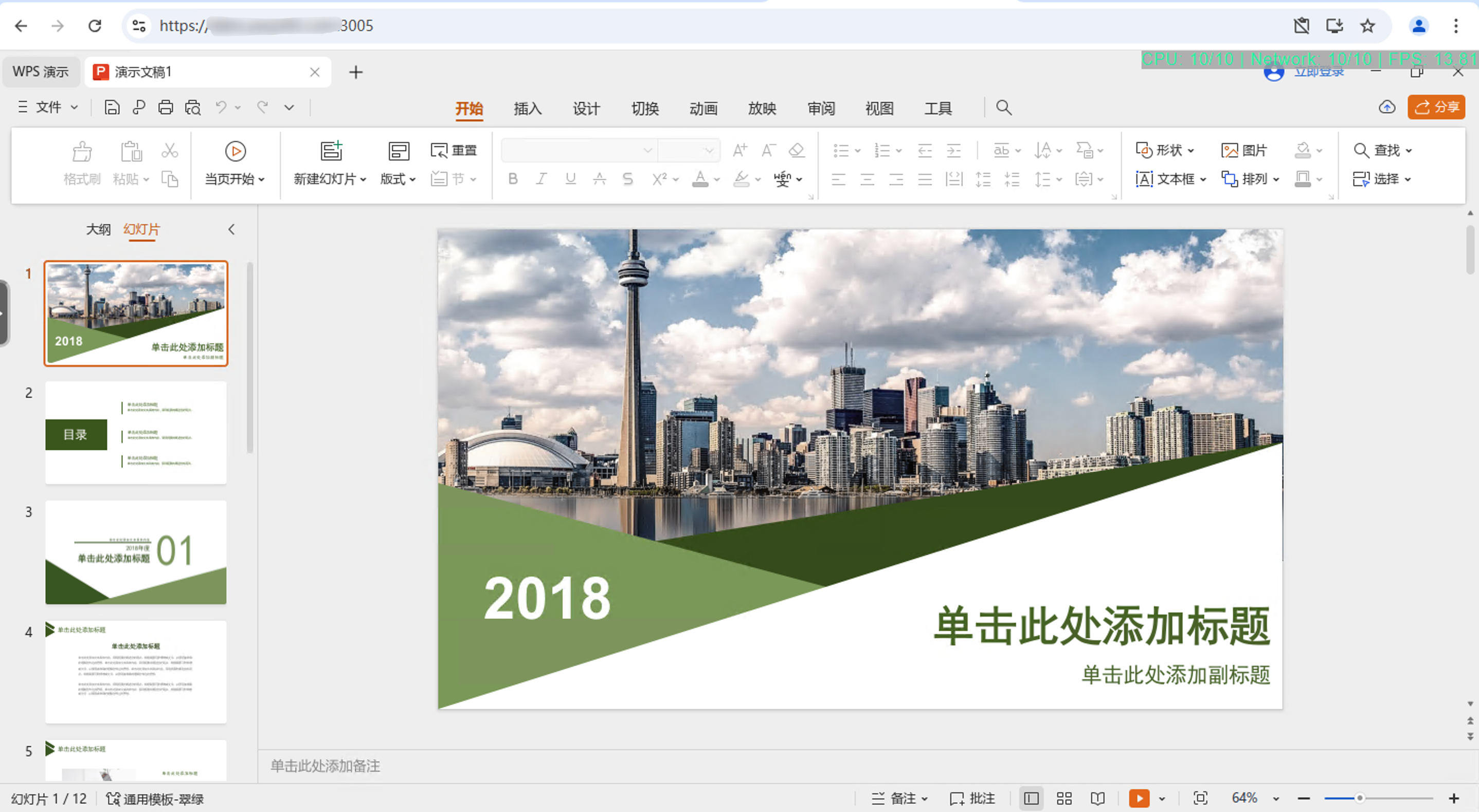 在飞牛云或VPS上使用Docker搭建网页版WPSOffice全指南