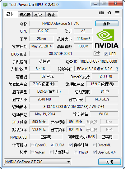 显卡检测工具 GPU-Z v2.65.1 简体中文汉化版