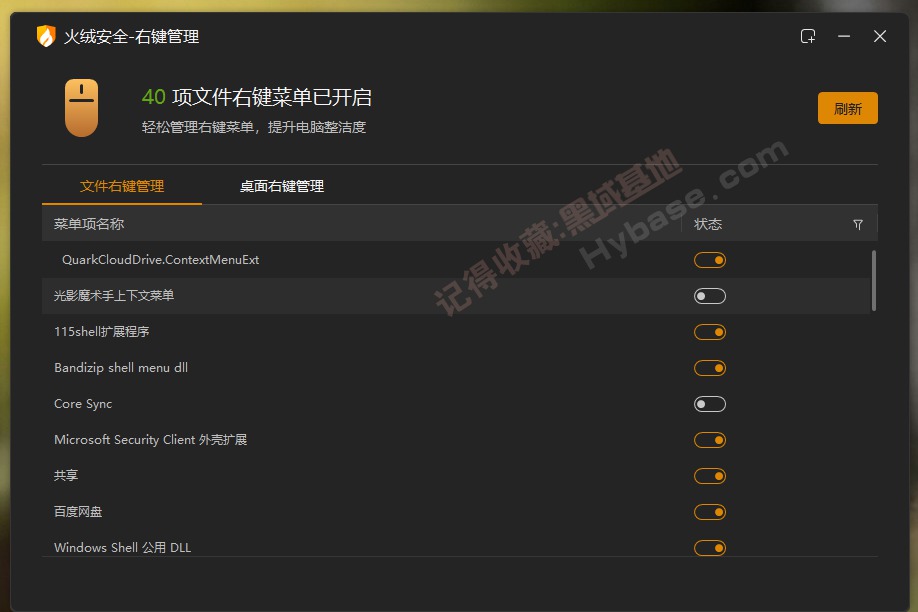 [Windows] 火绒小工具集齐了 火绒单文件提取版V6.0 合集便携版
