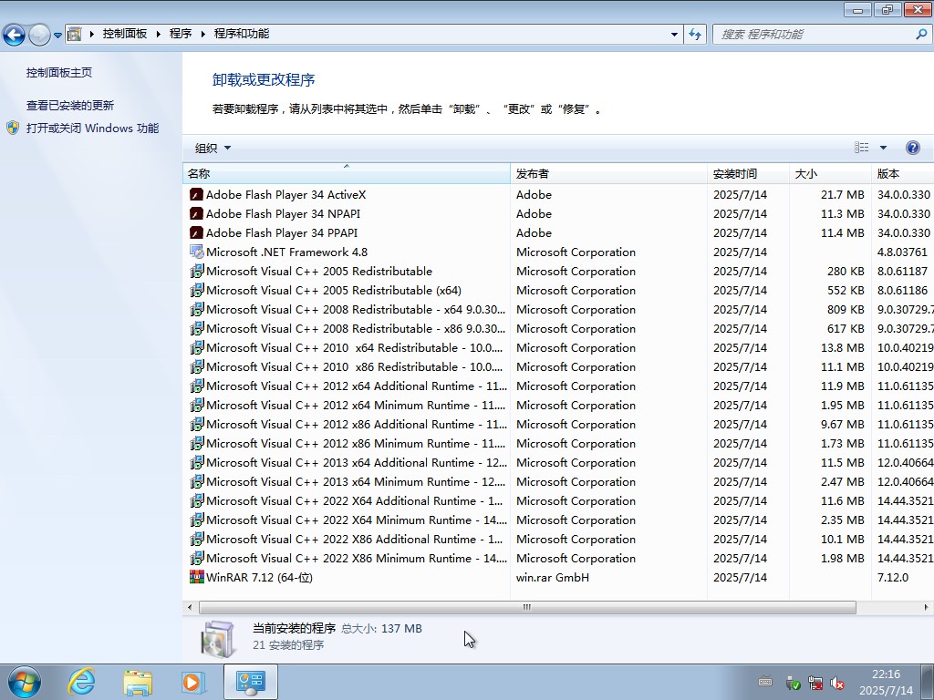 win7 ghost纯净版下载