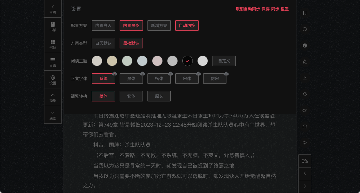 书籍资源太多了！NAS 上部署阅读3.0：开源免费，本地 + 网络书籍一站式管理