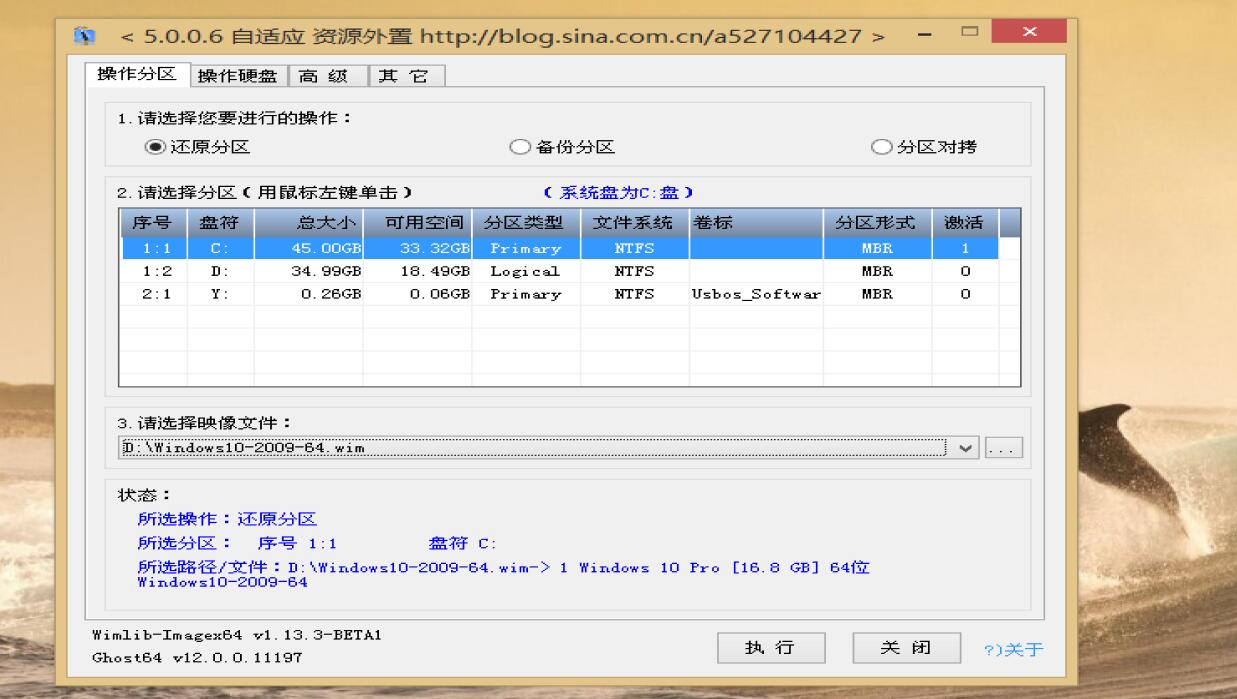 ES5封装Windows10教程(四):系统安装测试