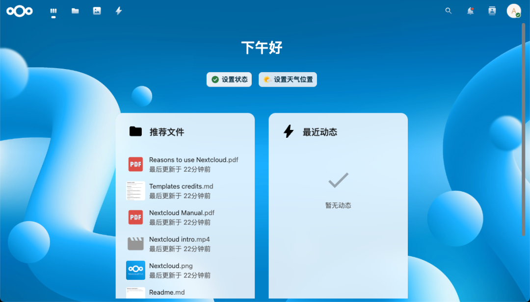 超详细！在 NAS 上部署 Nextcloud+OnlyOffice 打造企业级私有云