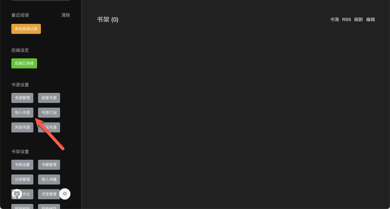 书籍资源太多了！NAS 上部署阅读3.0：开源免费，本地 + 网络书籍一站式管理