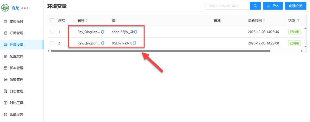 你的NAS还在吃灰？装个青龙面板，让它每天自动帮你“赚钱”！