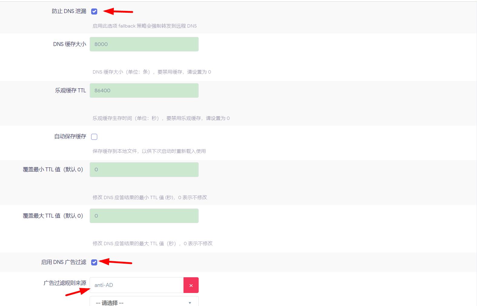 零泄漏，零污染，MosDNS让你的网络飞起来