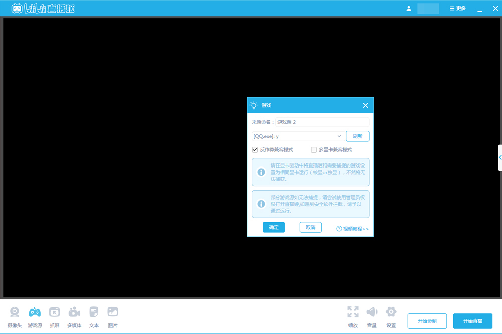 哔哩哔哩直播姬 v7.49.0.10364 官方版-零柒柒优
