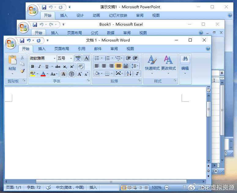 Microsoft Office 2024 四合一xb21cn精简免安装绿色版-零柒柒优