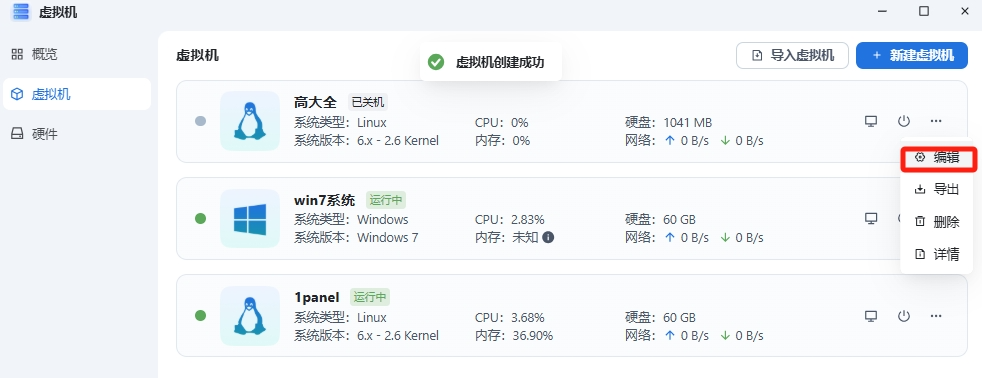飞牛虚拟机部署 OpenWrt 高大全版，功能强、插件多、体验更稳！