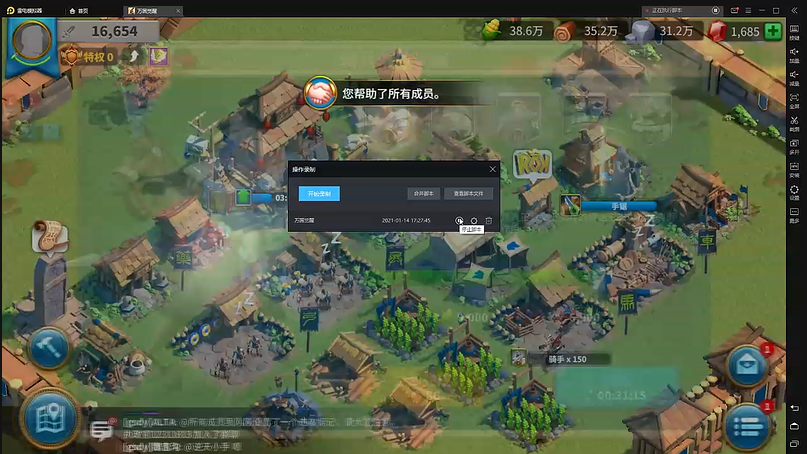 雷电模拟器 v9.1.49.0 去除广告绿色完整版-零柒柒优