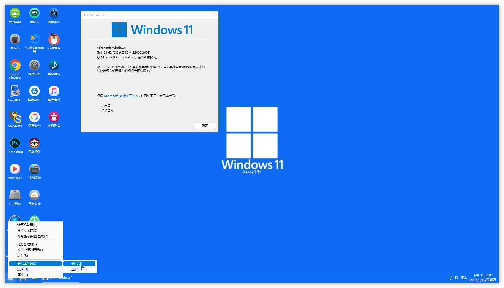 KuerPE 22000.3260_PPPOE+摄像头 多功能. 支持触摸! 支持Apple！（2025.02.18）