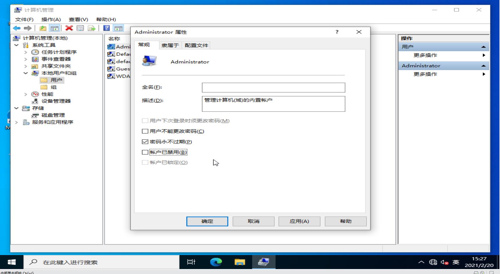 ES5封装Windows10教程(二)：母盘安装和封装前设置