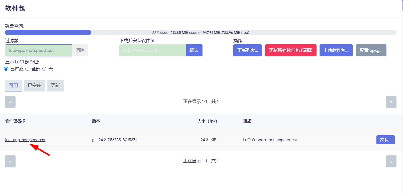 netspeedtest一键测速，宽带速率瞬间揭秘