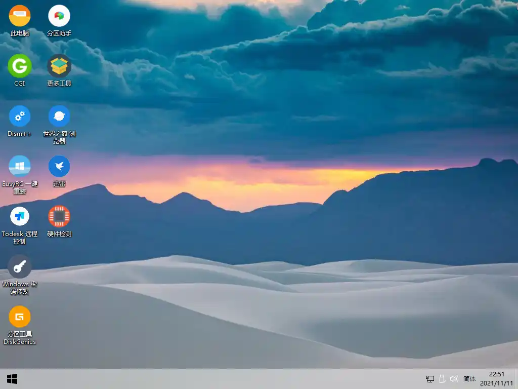 简约PE维护系统 | FirPE（2.0.3）