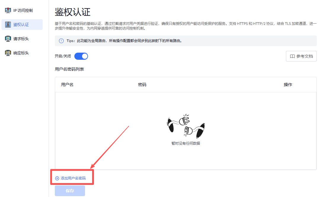 飞牛Docker部署ZeroNews：企业级内网穿透（安全、可控、可治理）