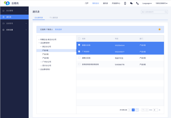 中国移动云视讯 v3.21.0.9108