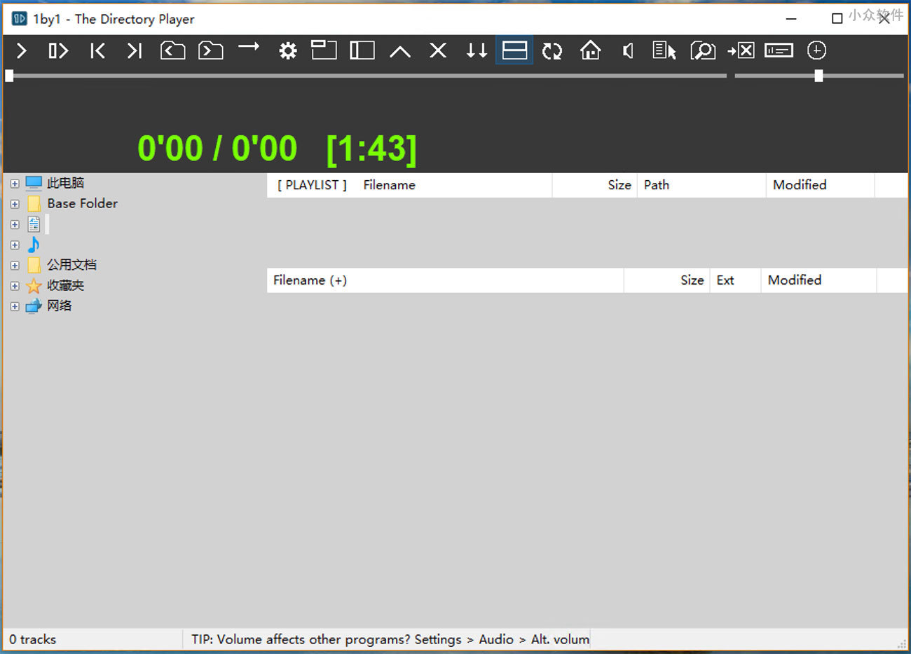 轻量级音乐播放器 1by1 2.12 官方版-零柒柒优