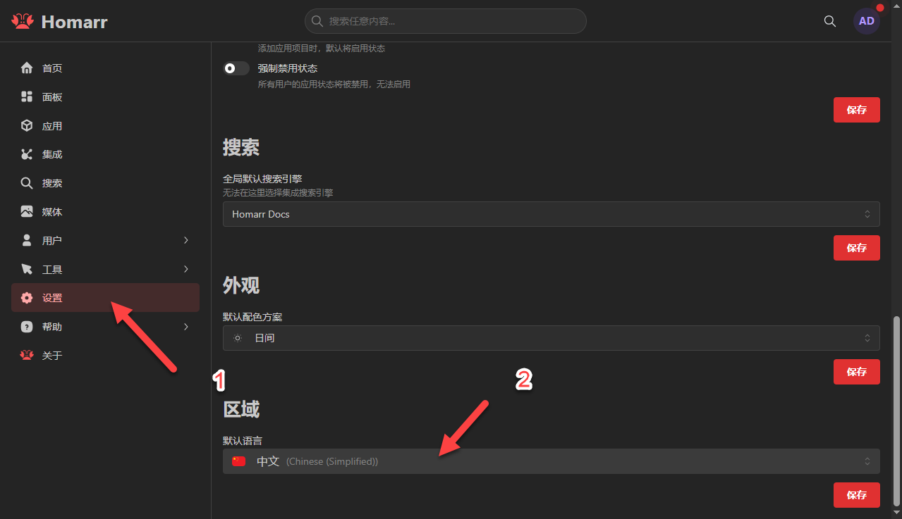 轻量又美观！NAS 部署 Homarr 导航页超简单，小白也轻松上手