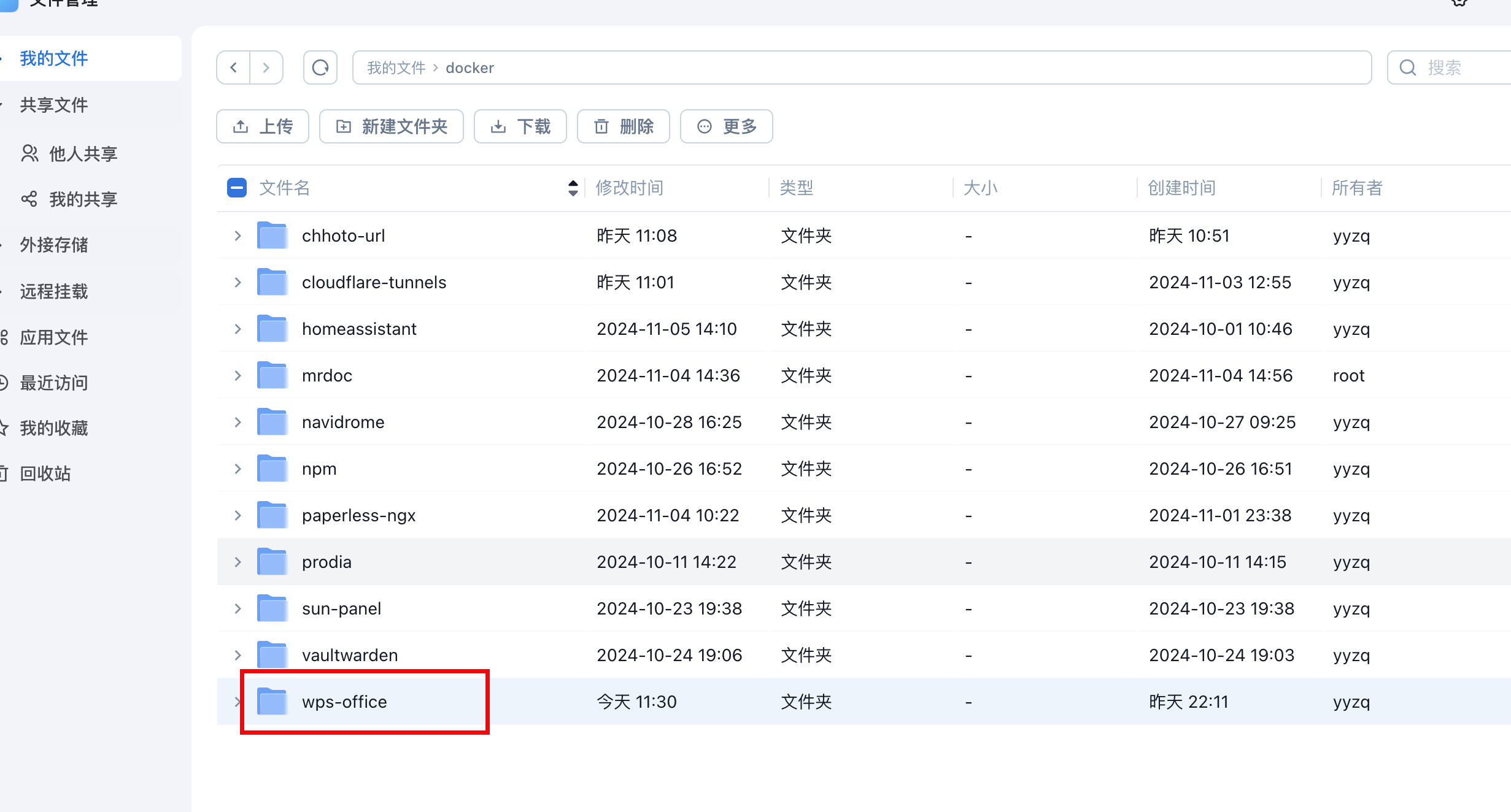 在飞牛云或VPS上使用Docker搭建网页版WPSOffice全指南