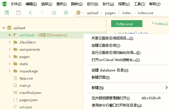 利用部署unicloud程序配合阿里免费CDN搭建图床教程插图1 利用部署unicloud程序配合阿里免费CDN搭建图床教程插图1