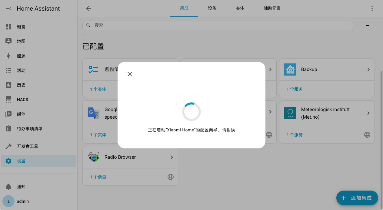 null 超详细!手把手教你在 NAS 上部署 Home Assistant,打造智能家居管理