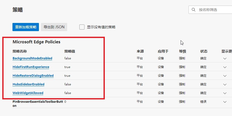 Edge浏览器提示你的浏览器由你的组织进行管理解决方法
