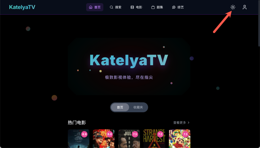 影视自由一步实现，手把手教你在 NAS 上部署 KatelyaTV
