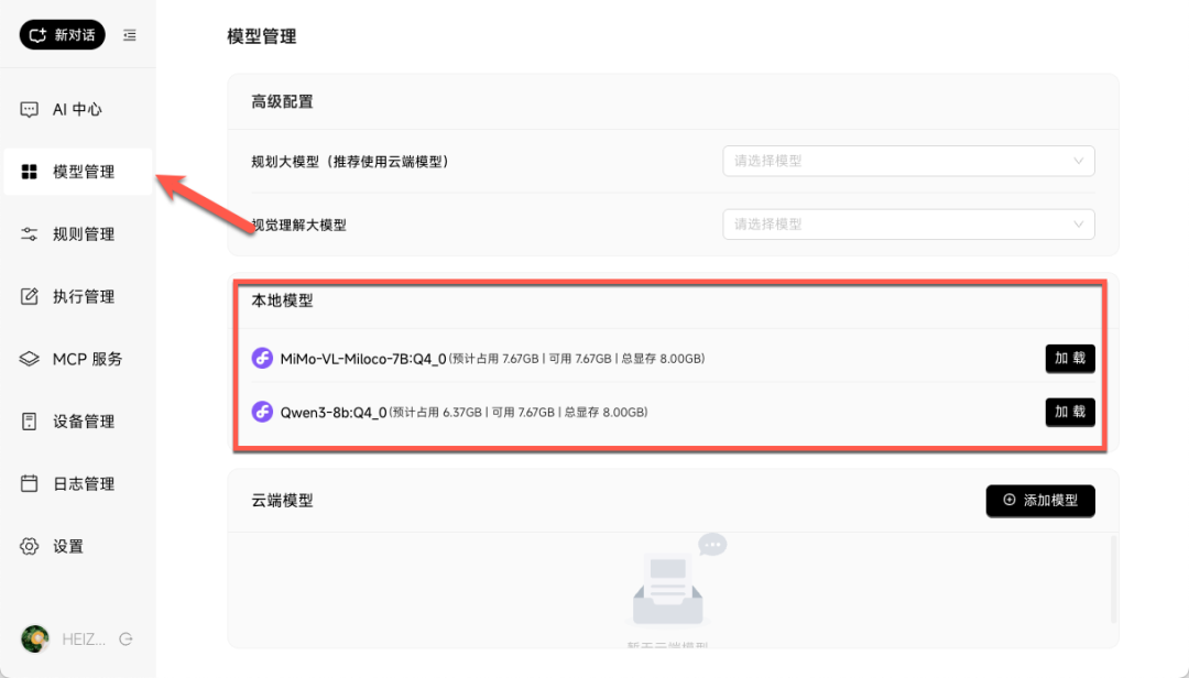 未来已来？本地部署小米开源 Miloco，用 AI 控制全屋设备