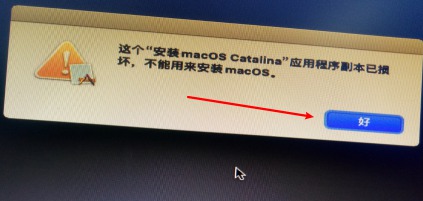 技术研究之安装黑苹果系统全过程