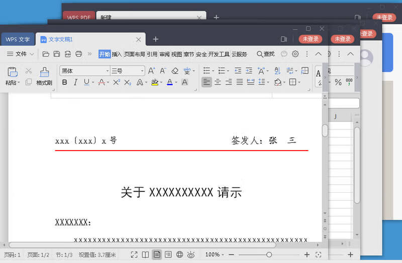 WPS专业增强免激活版/精简版/教育版汇总-零柒柒优