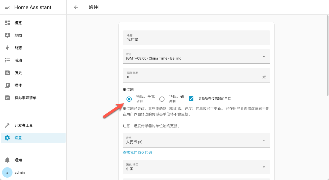 null 超详细!手把手教你在 NAS 上部署 Home Assistant,打造智能家居管理