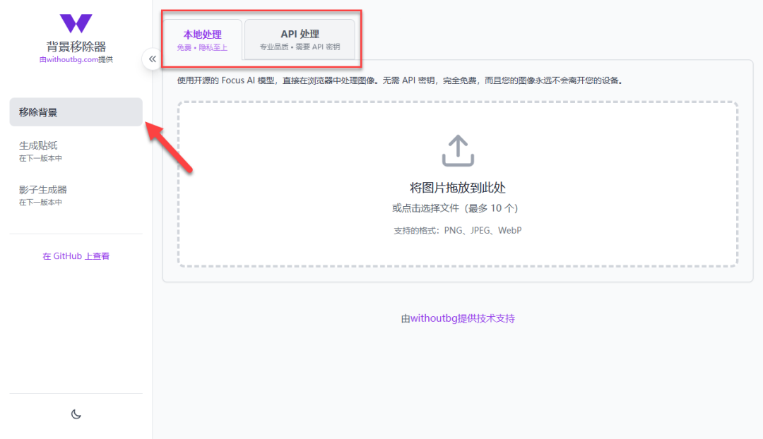 null 30秒自动抠图!手把手教你部署 withoutBG,告别在线抠图网站