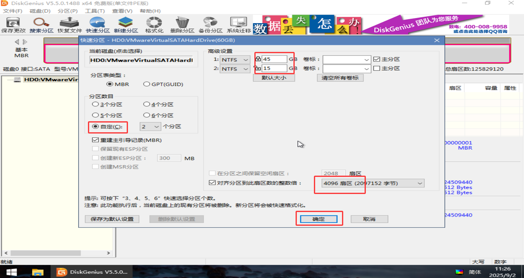 将本站系统打包成ISO镜像并在虚拟机安装教程