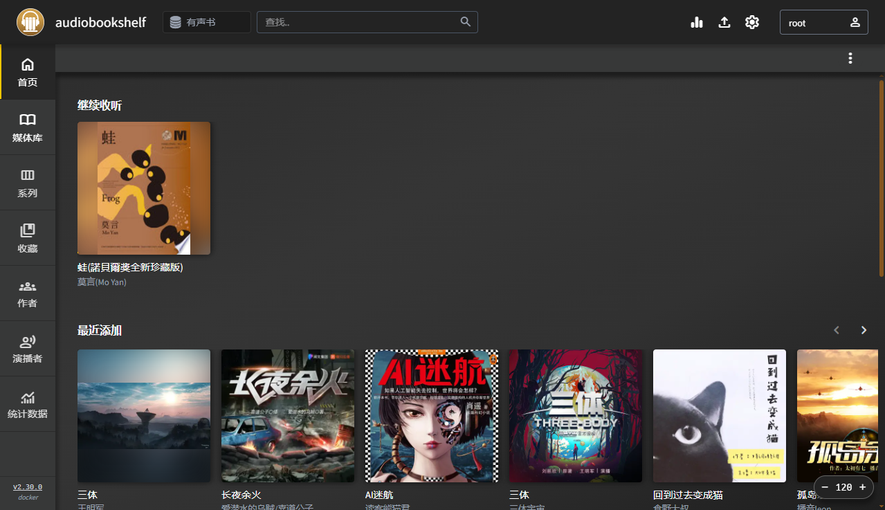国内有声书元数据太难找？Audiobookshelf 终于能刮喜马拉雅了🎧
