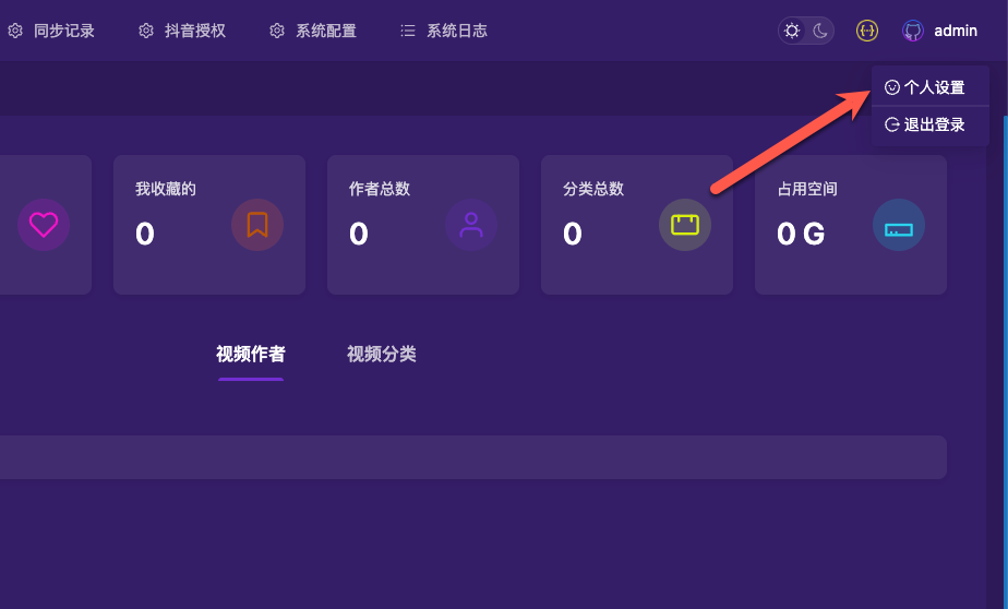 NAS 部署 dysync 同步工具：把抖音视频搬进你的私人存储，告别视频失效