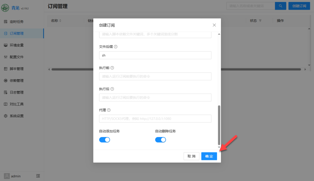 你的NAS还在吃灰？装个青龙面板，让它每天自动帮你“赚钱”！