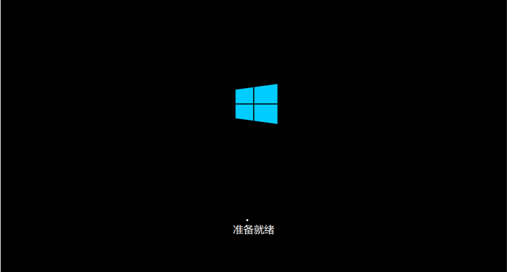 ES5封装Windows10教程(二)：母盘安装和封装前设置