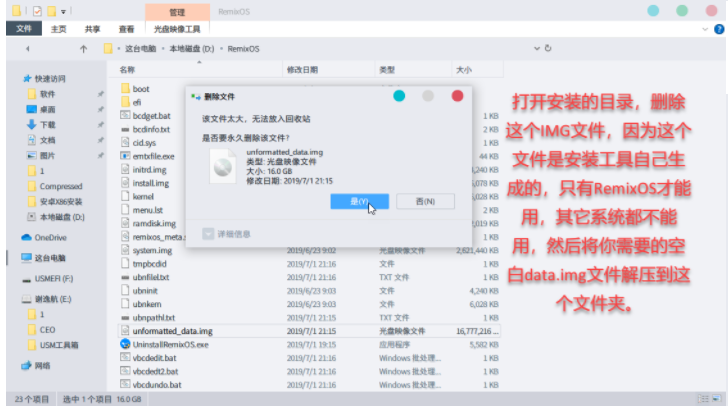 电脑版安卓系统 凤凰系统ROC游戏版V6
