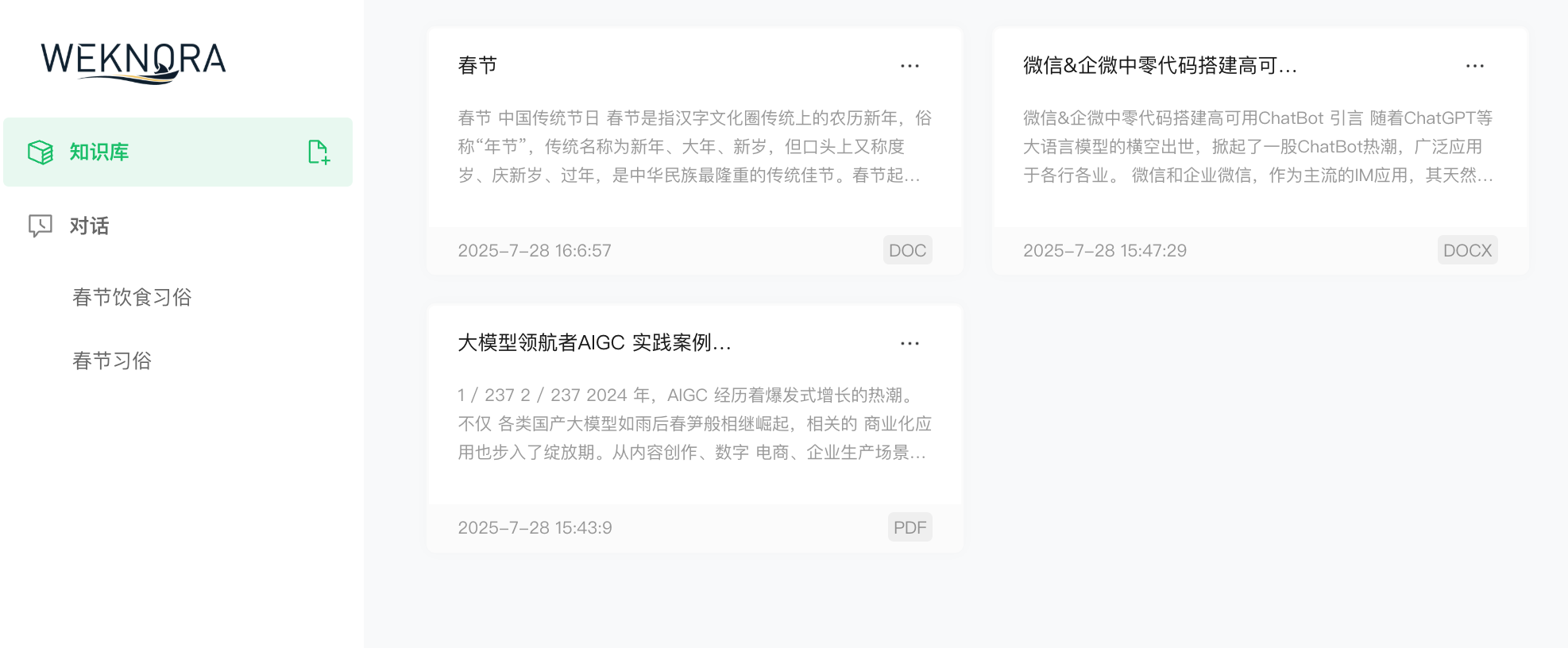 腾讯开源知识库 WeKnora,手把手教你在 NAS 上部署,小白也能轻松上手-零柒柒优
