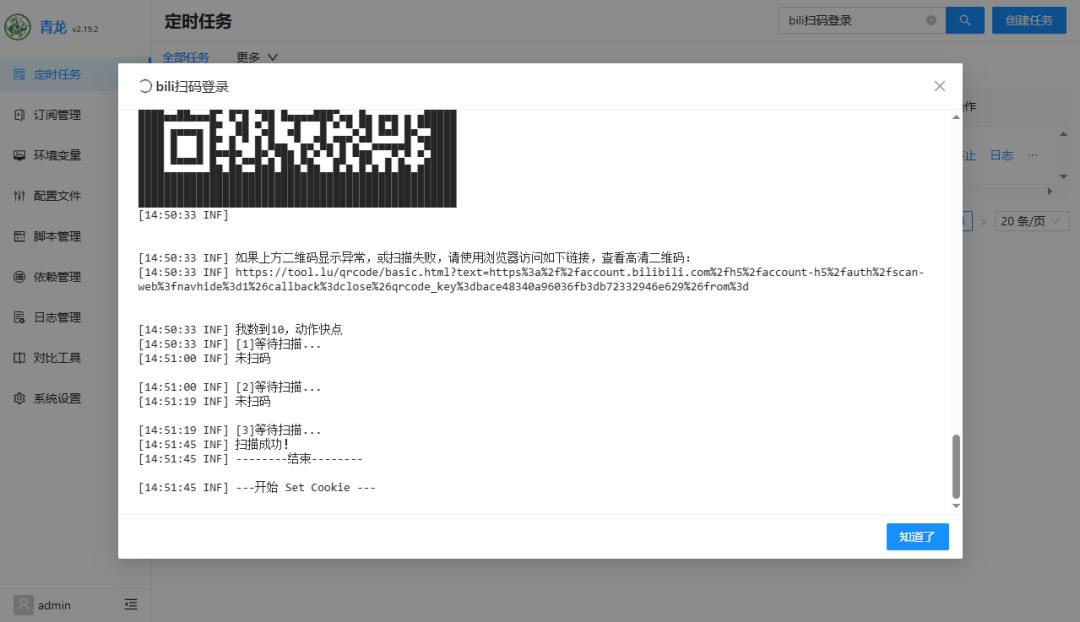 你的NAS还在吃灰？装个青龙面板，让它每天自动帮你“赚钱”！