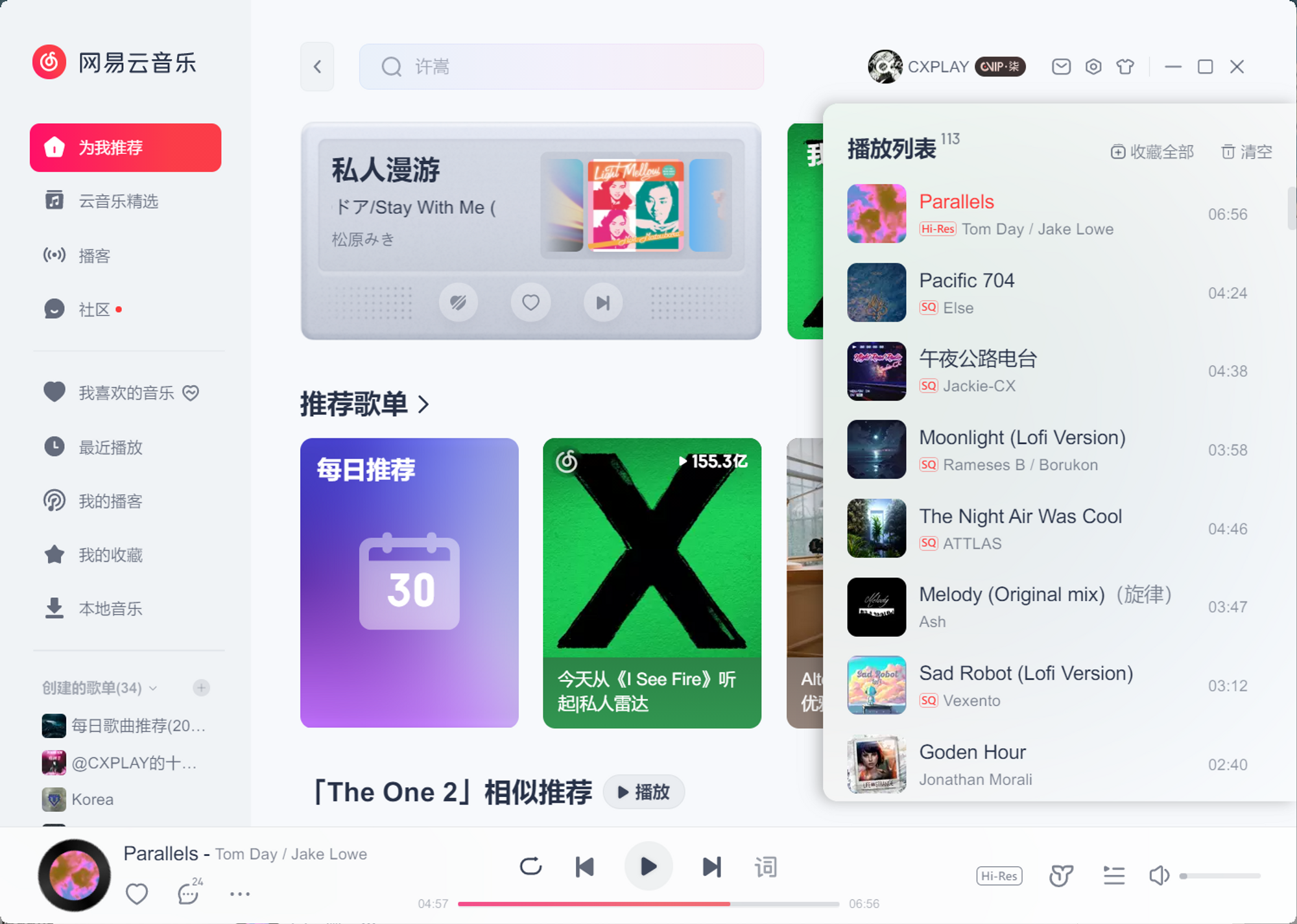 网易云音乐PC版 v3.1.16.204365 绿色便携版