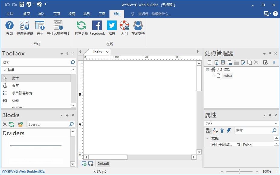 网页模板设计工具 WYSIWYG Web Builder v16.4.3-零柒柒优