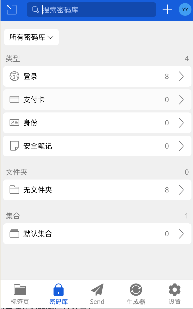 在飞牛云或服务器用Docker搭建一个开源的密码管理服务平台-Bitwarden