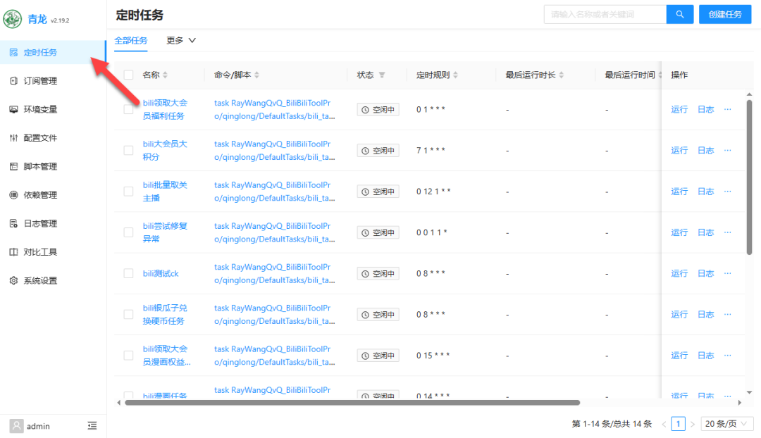 你的NAS还在吃灰？装个青龙面板，让它每天自动帮你“赚钱”！